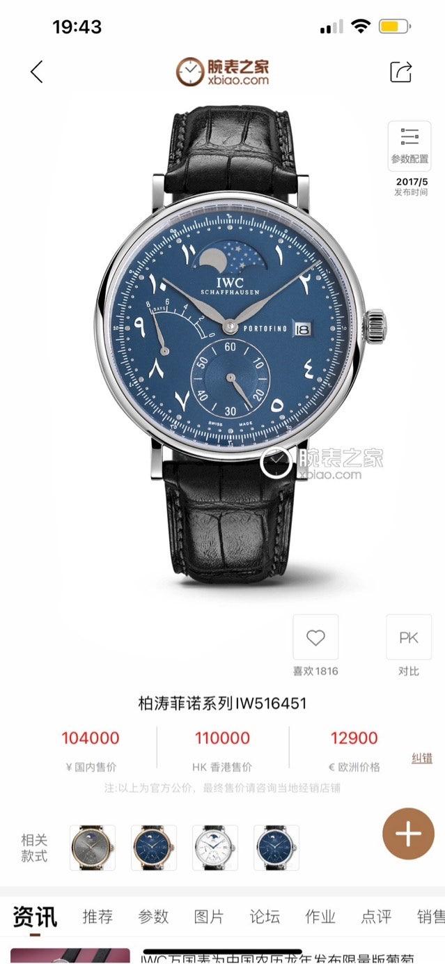 IWC 시계 2컬러 (해외배송)