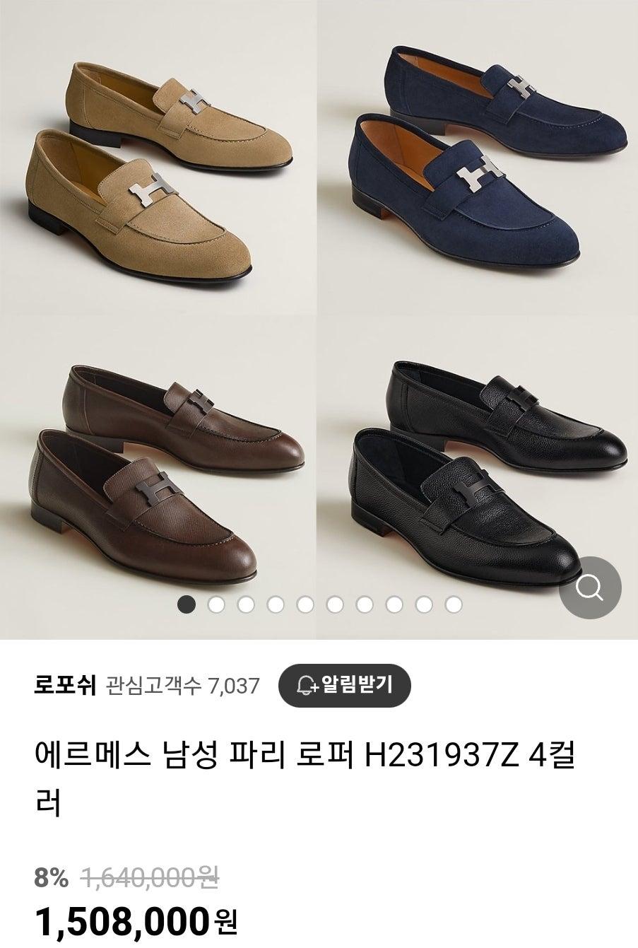 에르메스 남성 파리 로퍼 블랙로고 (국내배송)