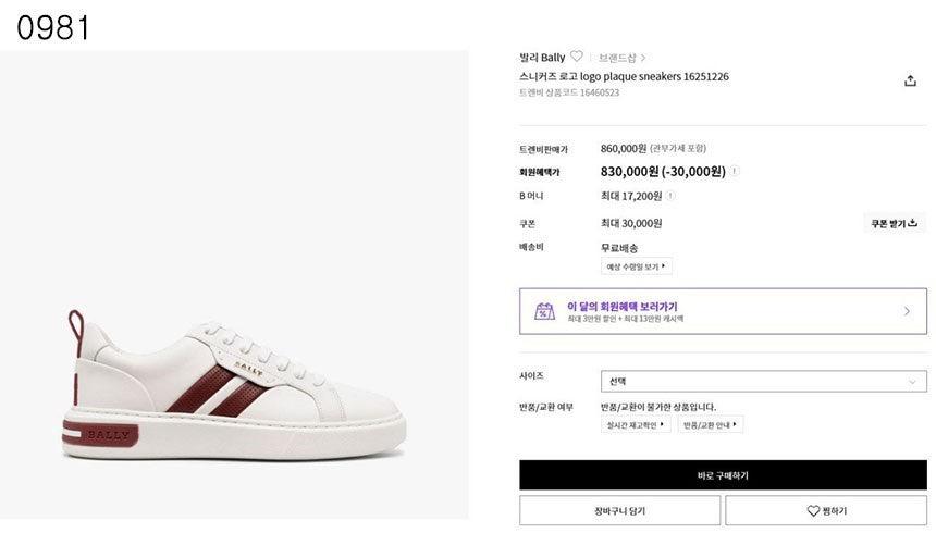 발리 logo plaque sneakers (국내배송)