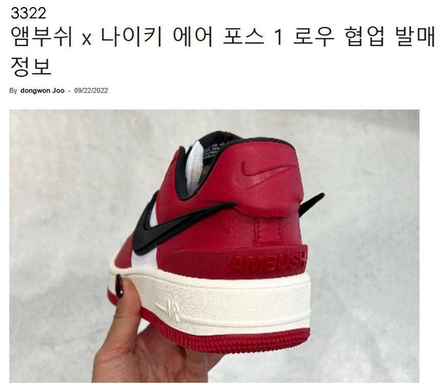 나이키 Nike x Ambush Air Force 1 Low Red (국내배송)