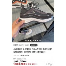 샤넬 믹스드파이버 스니커즈 Chanel Mixed Fibers Sneakers (국내배송)