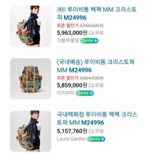 루이비통  크리스토퍼 MM (국내배송)