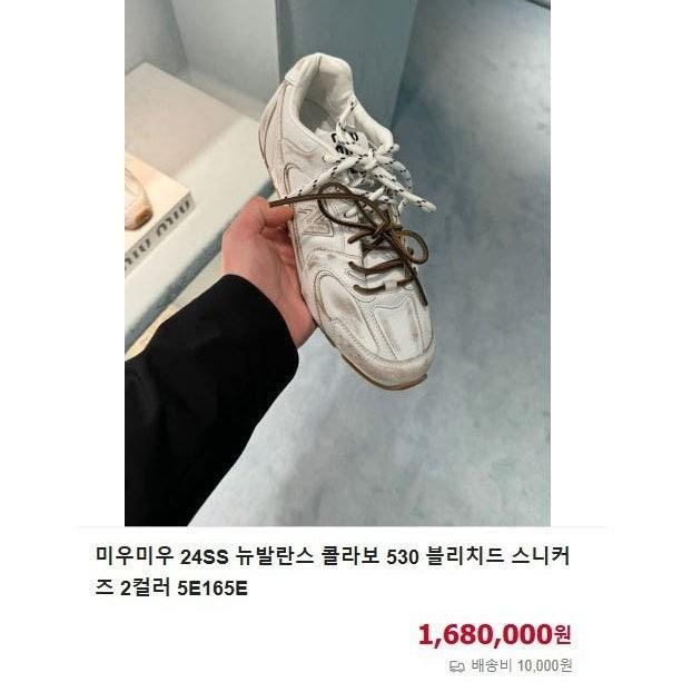 미우미우 x 뉴발란스 530 SL 블리치드 스니커즈 (국내배송)