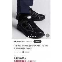 디올  B30 스니커즈 블랙 메시 테크니컬 패브릭 (국내배송)