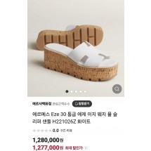 에르메스 Eze 30 통굽 에제 이지 웨지 뮬 슬리퍼 샌들 H221026Z 화이트 (국내배송)