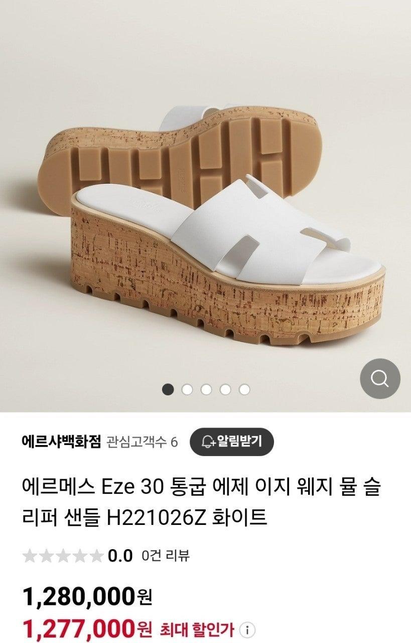 에르메스 Eze 30 통굽 에제 이지 웨지 뮬 슬리퍼 샌들 H221026Z 화이트 (국내배송)