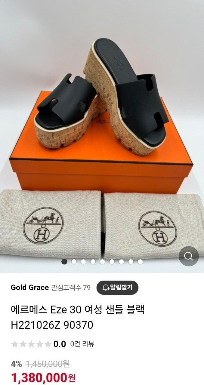 에르메스 에제 EZE 30 웨지힐 샌들 (국내배송)