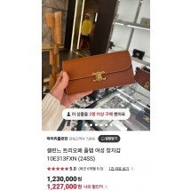 셀린느 24SS 트리오페 플랩 여성 장지갑 (국내배송)