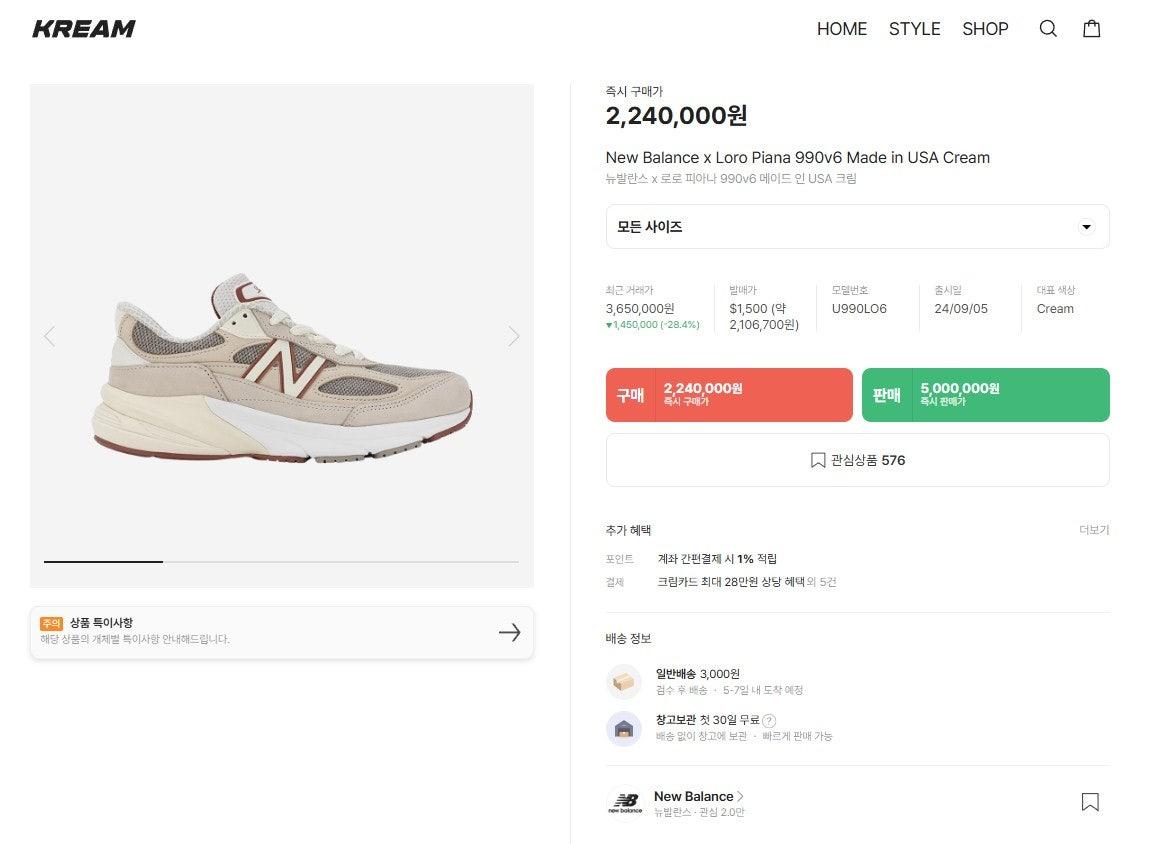 뉴발란스 x 로로피아나 990v6 메이드 인 USA 크림 (국내배송)