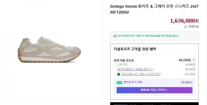 보테가베네타 화이트 &그레이 오빗 스니커즈 (국내배송)
