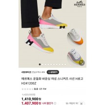 에르메스 운동화 바운싱 여성 스니커즈 사선 H로고 (국내배송)