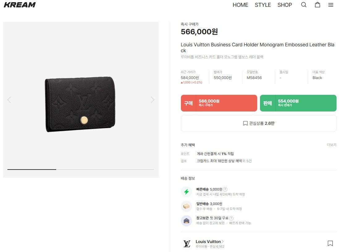 루이비통 비즈니스 카드 홀더 모노그램 엠보스 레더 블랙 (국내배송)