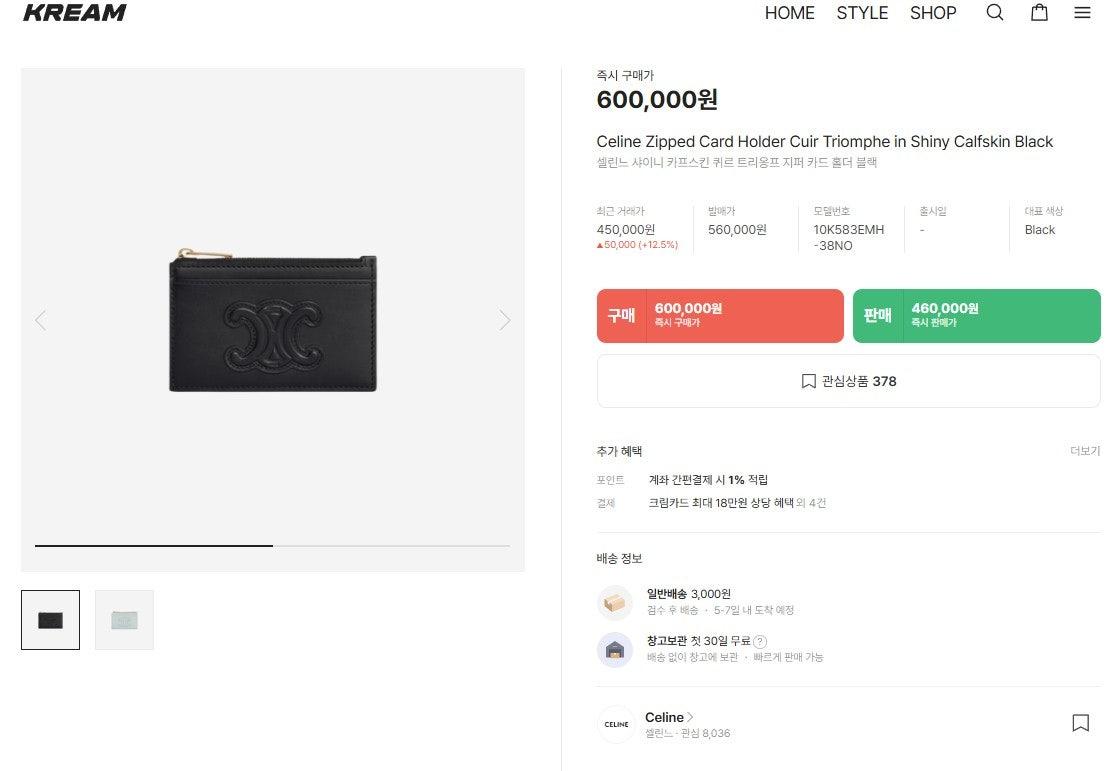 셀린느 퀴르 트리옹프 지퍼 카드 홀더 (국내배송)