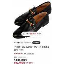 구찌 남성 웹 홀스빗 로퍼 구두 (국내배송)
