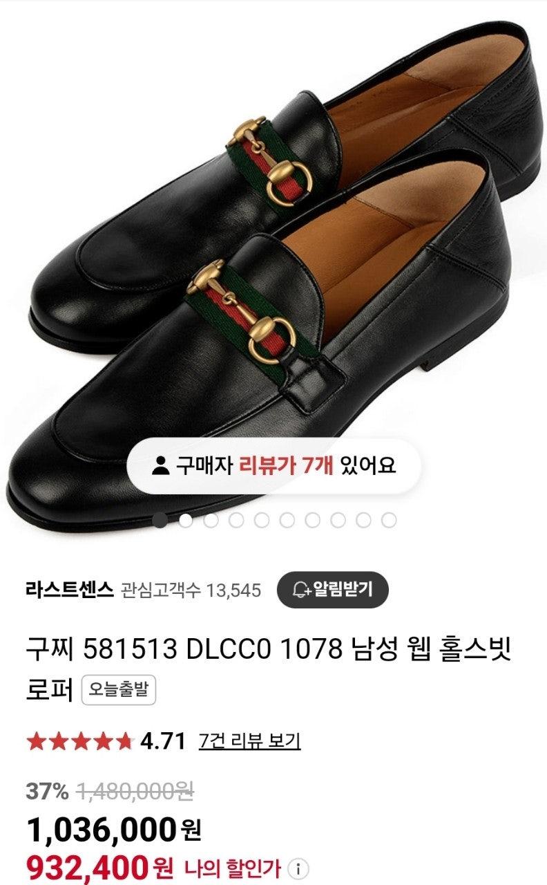 구찌 남성 웹 홀스빗 로퍼 구두 (국내배송)
