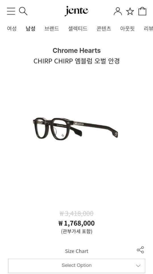 크롬하츠 처프처프 안경테 블랙 (국내배송)