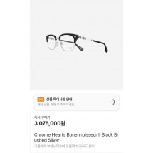 크롬하츠 Bonennoisseur2 보넨노이슈어2 (국내배송)