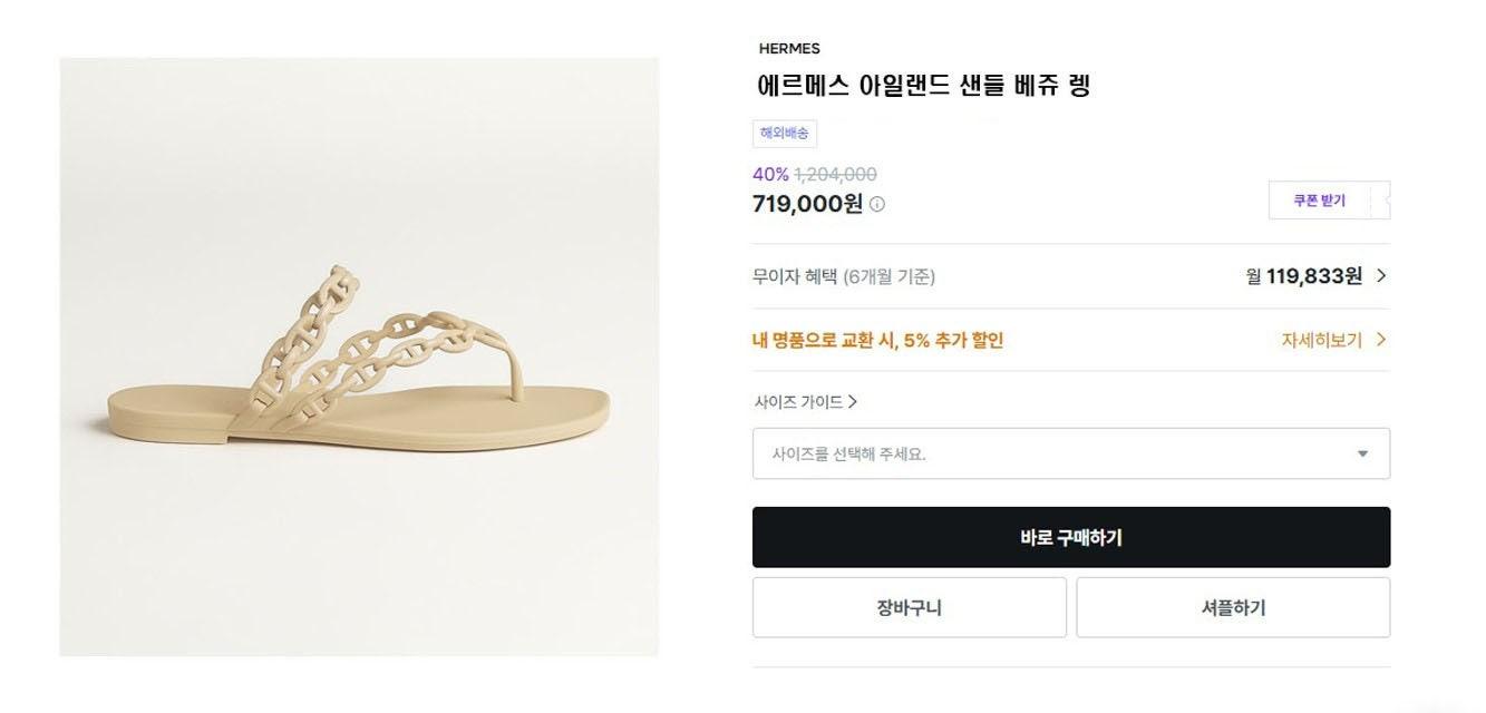 에르메스 아일랜드 젤리 샌들 슬리퍼 베쥬 렝 쪼리 베이지 (국내배송)