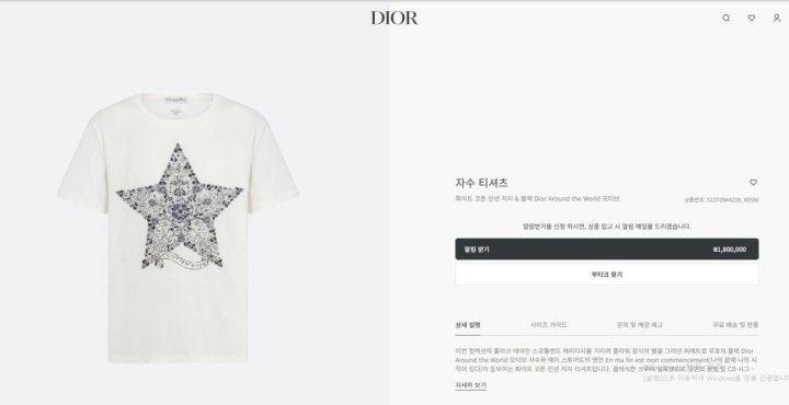 디올 신상 여성 자수로고 린넨 반팔  (국내배송)