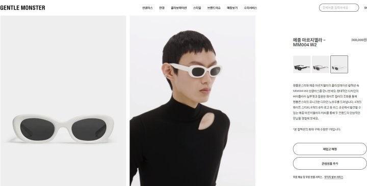 메종마르지엘라 x 젠틀몬스터 콜라보 MM004 선글라스(화이트) (국내배송)
