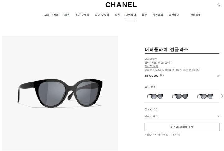 샤넬 로고 버터플라이 선글라스5414(블랙) (국내배송)