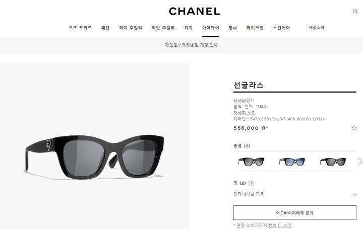 샤넬 하트로고 선글라스5478(블랙) (국내배송)