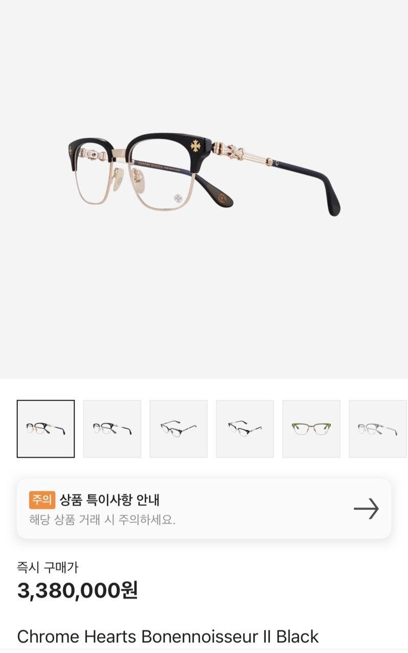크롬하츠 보넨노이슈어 골드 (국내배송)