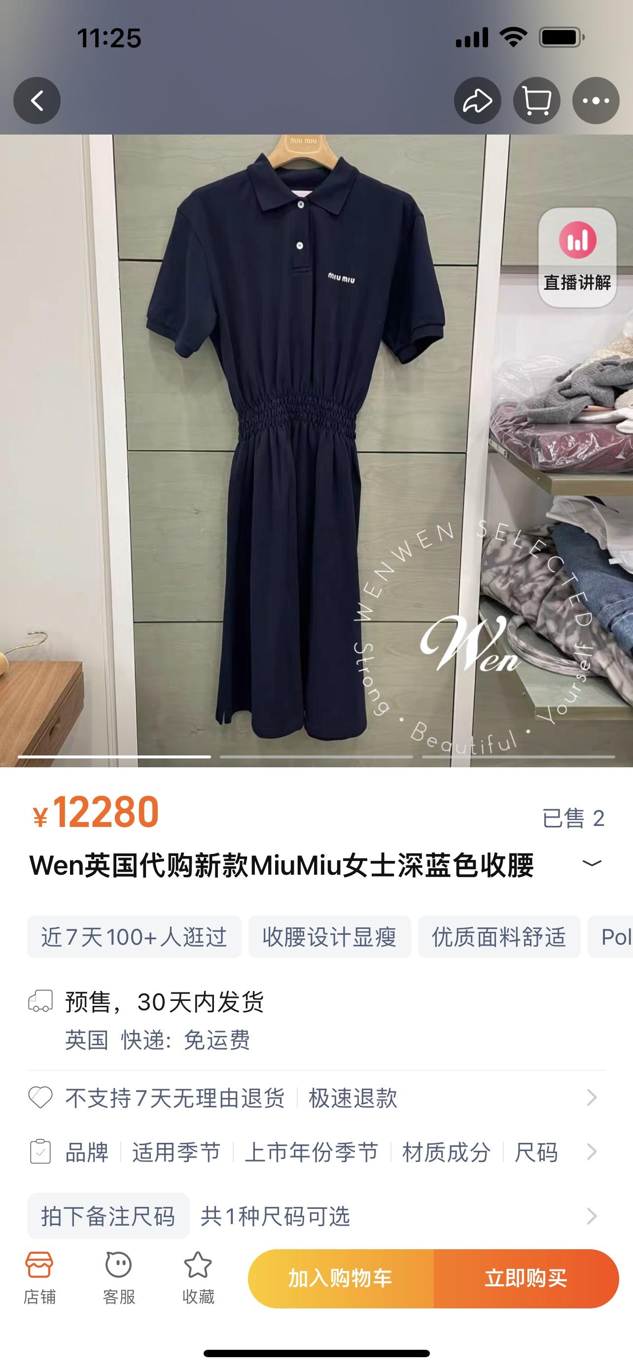 미우미우 라펠 반소매 드레스 (해외배송)